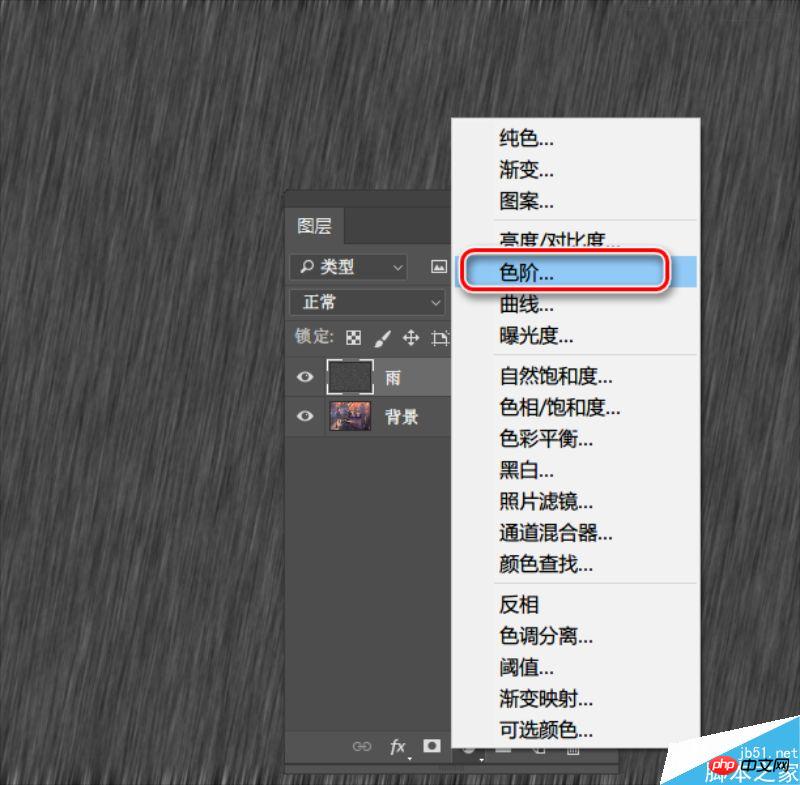 Photoshop制作动态下雨特效的3个简单实用方法