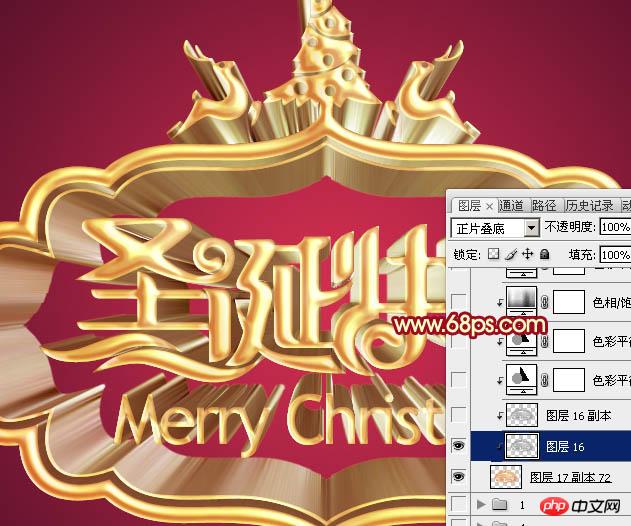 photoshop设计制作华丽喜庆的金属浮雕圣诞祝福贺卡