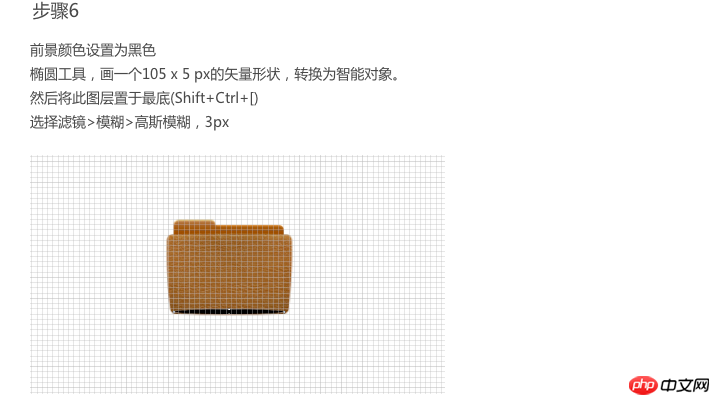 PS设计皮革质感文件夹图标