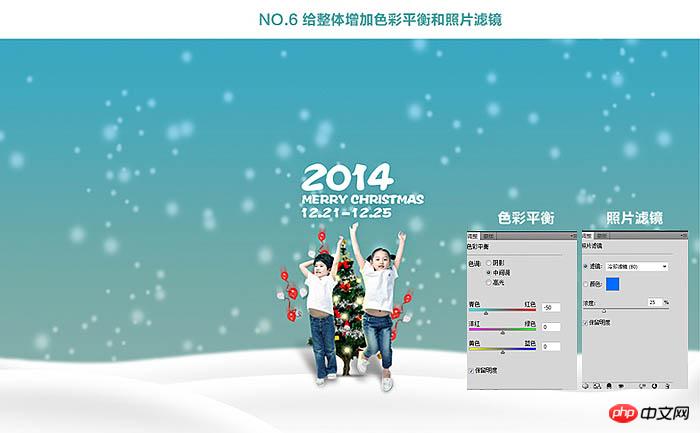 Photoshop设计制作梦幻的圣诞雪景贺卡