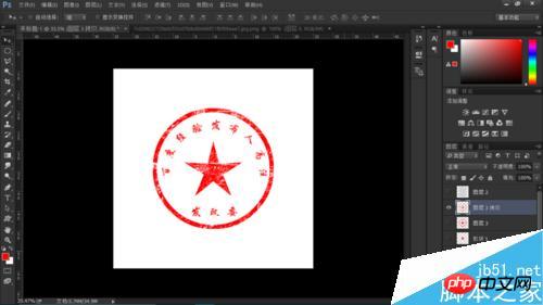 photoshop cc 2015 制作一个属于自己的印章