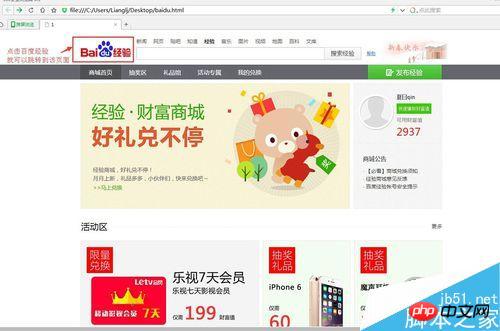 ps如何制作静态的html页面?