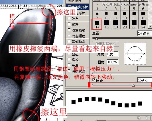 Photoshop鼠绘逼真皮质效果的汽车坐垫