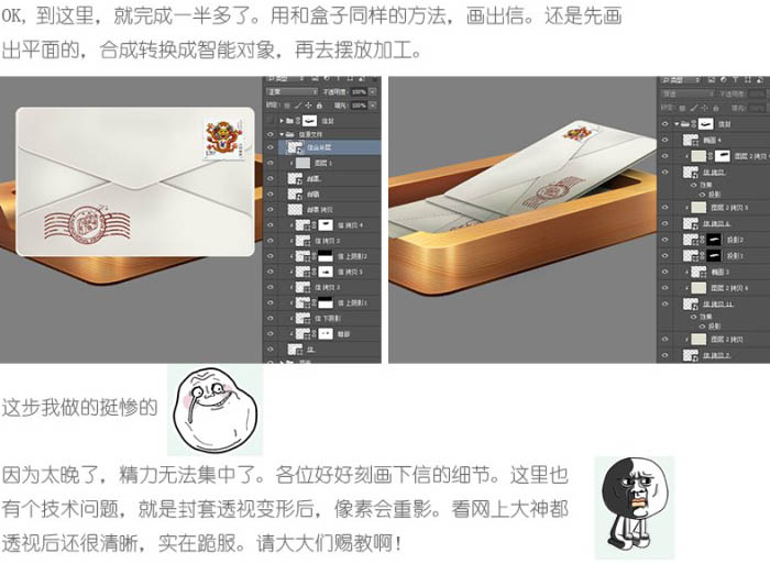 Photoshop设计制作非常细腻的木质邮件图标