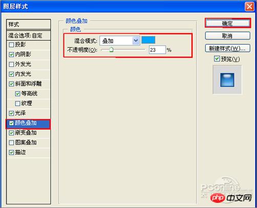 Photoshop打造蓝色傲游浏览器图标