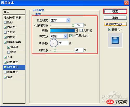 Photoshop打造蓝色傲游浏览器图标