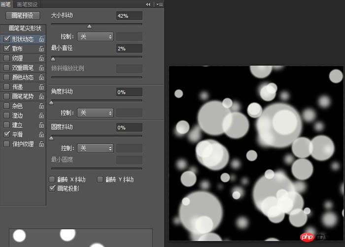 photoshop利用画笔及滤镜快速制作梦幻的光斑背景