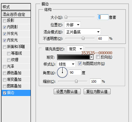 photoshop利用滤镜及图层样式制作木纹图标