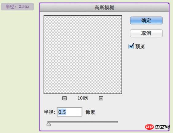 Photoshop制作一个毛茸茸的草绿色网球图标