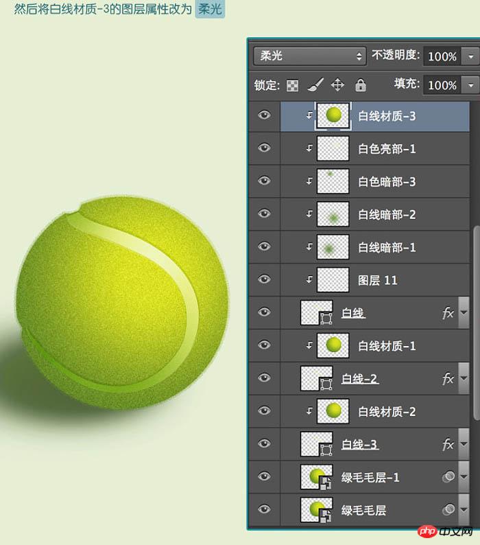 Photoshop制作一个毛茸茸的草绿色网球图标