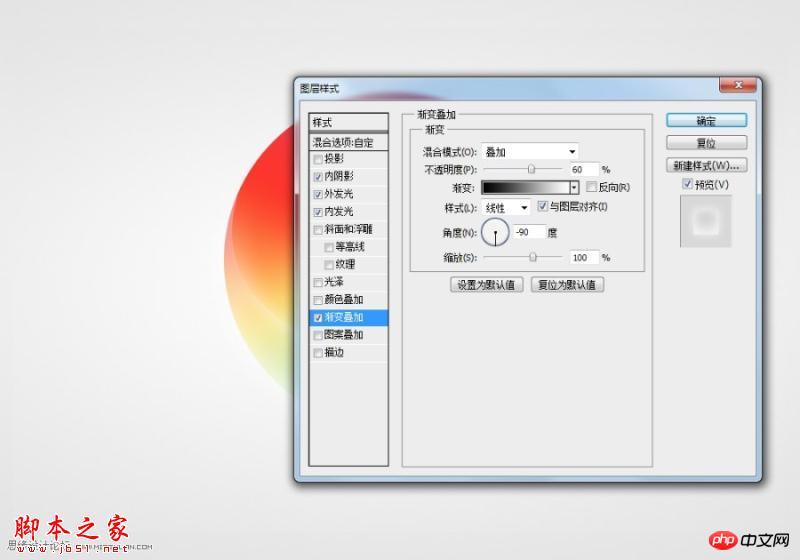 photoshop设计制作炫彩的立体光环标志效果