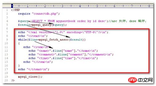 flash+php+mysql打造简单留言本教程