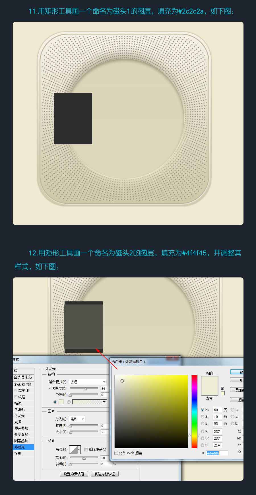 ps快速打造漂亮的无印良品CD机