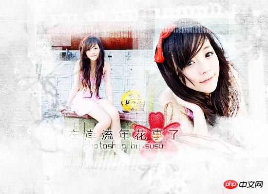 巧用Photoshop蒙版及笔刷制作颓废风格的人物签名教程