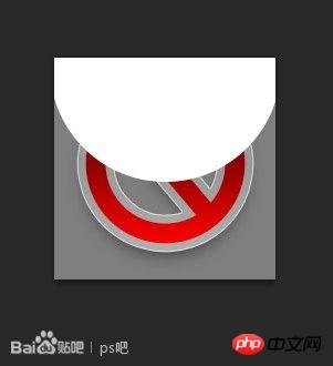 PS鼠绘质感禁止ICON