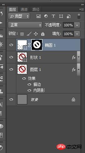 PS鼠绘质感禁止ICON