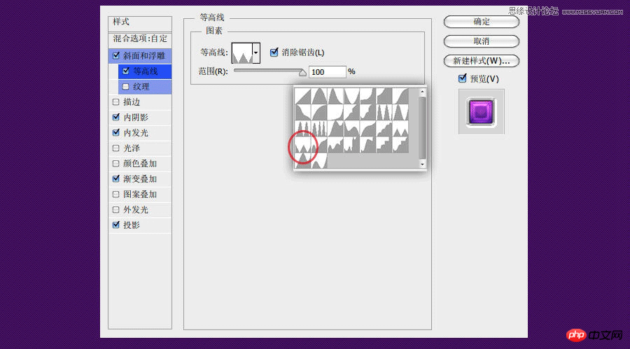 photoshop单图层制作绚丽的立体紫色镜头