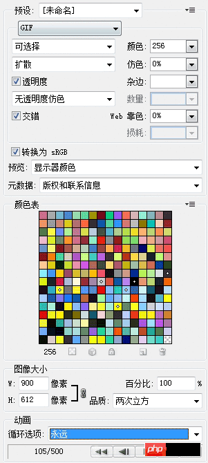 PS利用时间轴制作动画教程