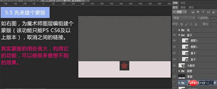 Ps制作可爱GIF动画小白兔大变活人