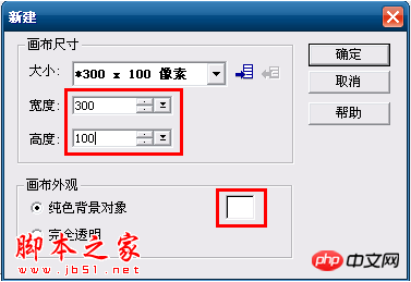 ps cs6设计制作gif动画闪闪的红心教程