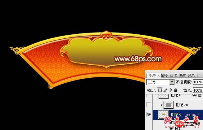 Photoshop设计打造出华丽的金色蛇年祝福牌匾