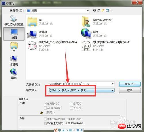 ps如何给人物换脸?ps人物换脸教程