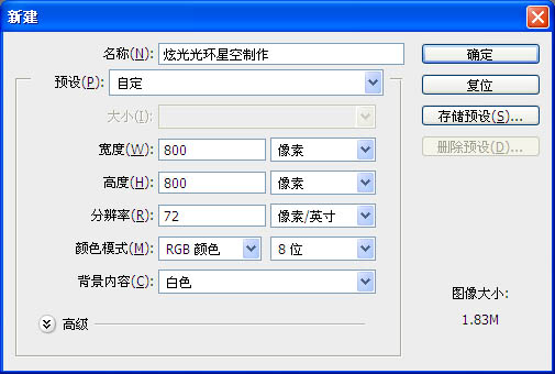 ps利用滤镜及画笔制作漂亮的彩色星空光环