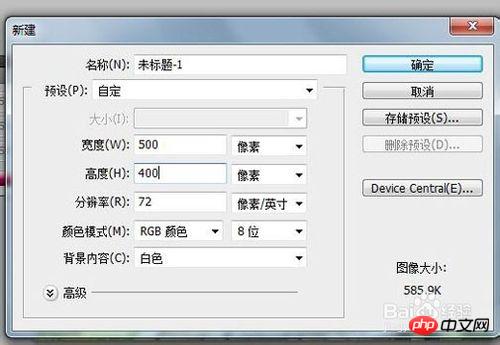 ps绘制漂亮透明的泡泡效果