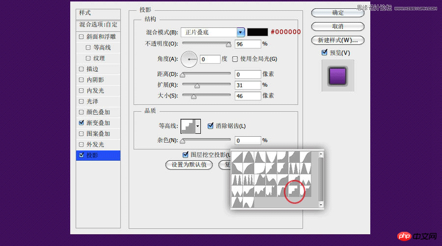 photoshop单图层制作绚丽的立体紫色镜头