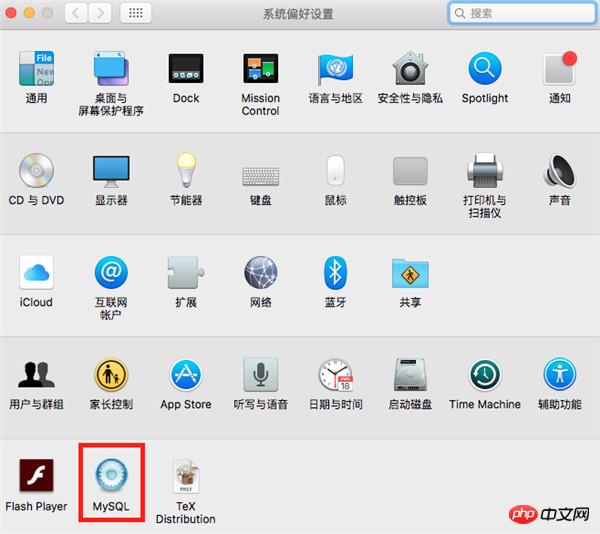 Mac OS10.11下mysql5.7.12 安裝配置圖文教程步驟