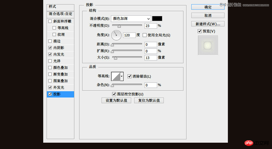 photoshop设计绚丽时尚的闹钟图标