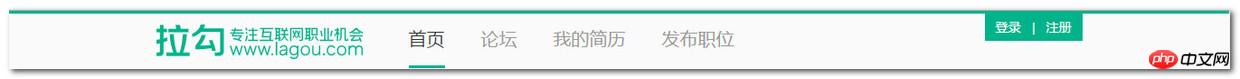 lagou_nav.jpg