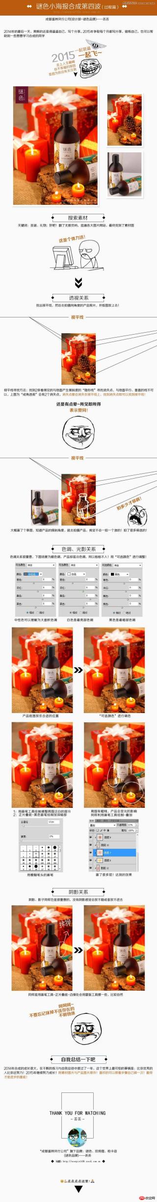 Photoshop设计温馨柔美的电商产品的迷你小海报教程