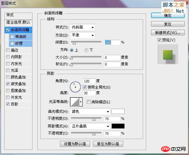 Photoshop利用钢笔和图层样式创建简洁绚丽的几何组合背景