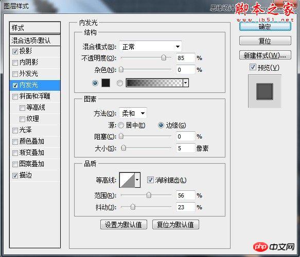 Photoshop设计制作金属质感的工具APP图标