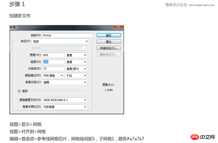 ps制作逼真的立体打印机效果图标