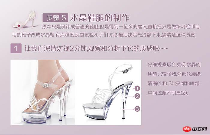 photoshop制作非常华丽的高端大气时尚水晶凉鞋