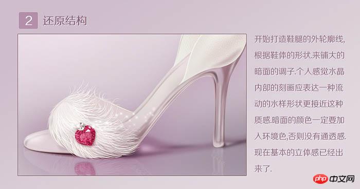 photoshop制作非常华丽的高端大气时尚水晶凉鞋