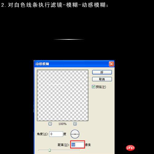 ps笔刷 制作星光笔刷效果教程