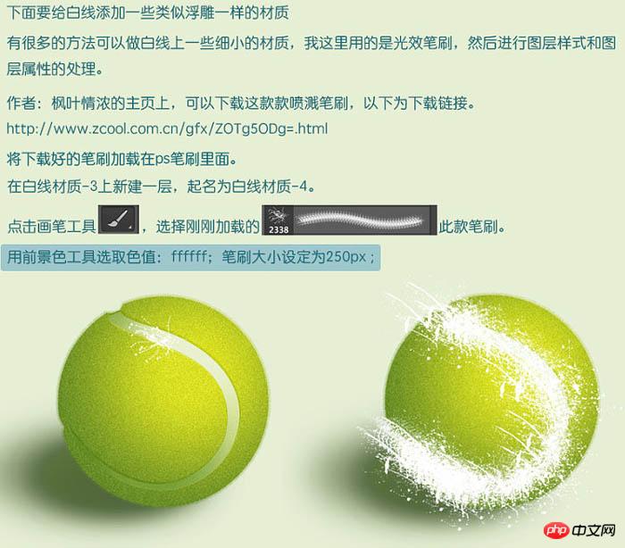 Photoshop制作一个毛茸茸的草绿色网球图标