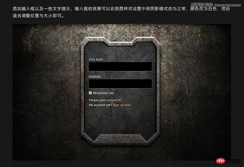 Photoshop制作颓废质感的游戏网页登陆框