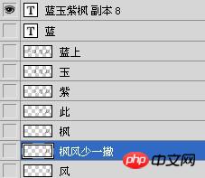 教你用PS打造中国风舞墨文字签名GIF图