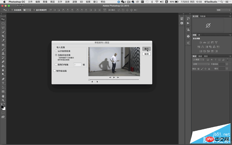 Photoshop制作超创意的GIF人像动画效果图Cinemagraph