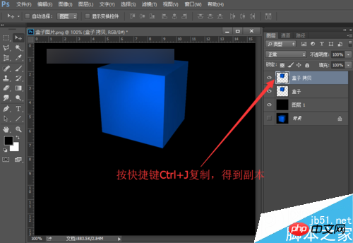 ps简单制作立体图形的倒影