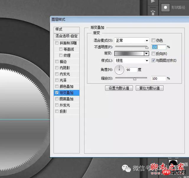 教你如何用PS制作出金属质感旋转按钮图片