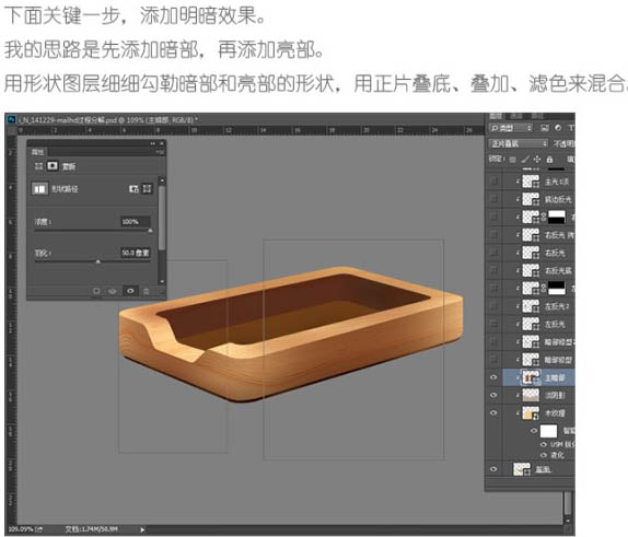 Photoshop设计制作非常细腻的木质邮件图标