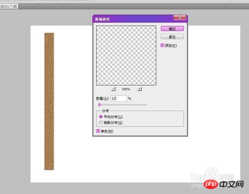 PS制作带水墨字画的竹简教程