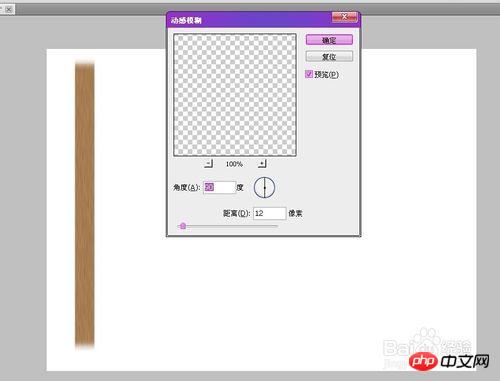 PS制作带水墨字画的竹简教程