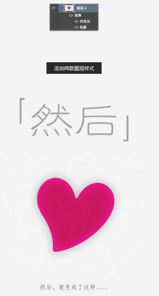 photoshop设计制作精致的紫色水晶凹凸心形