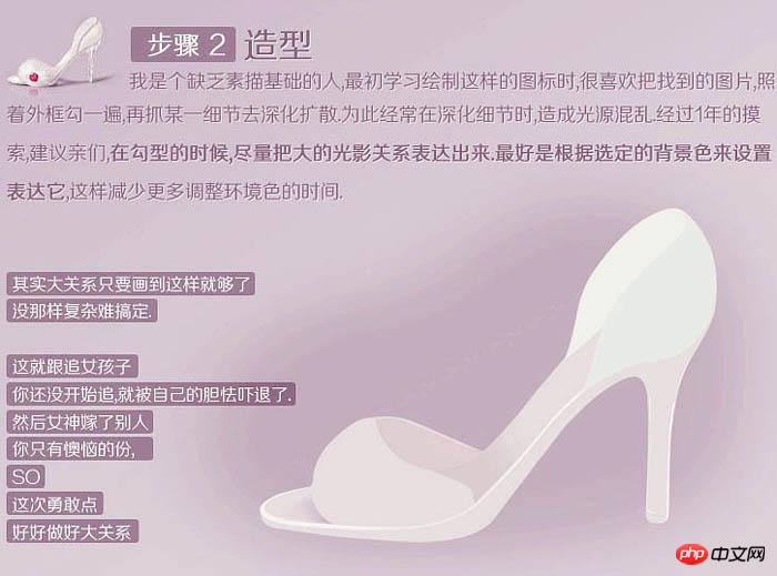 photoshop制作非常华丽的高端大气时尚水晶凉鞋
